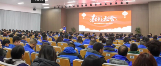 PA视讯官方集团科技集团新春第一会吹响 “破局●跨越”冲锋号